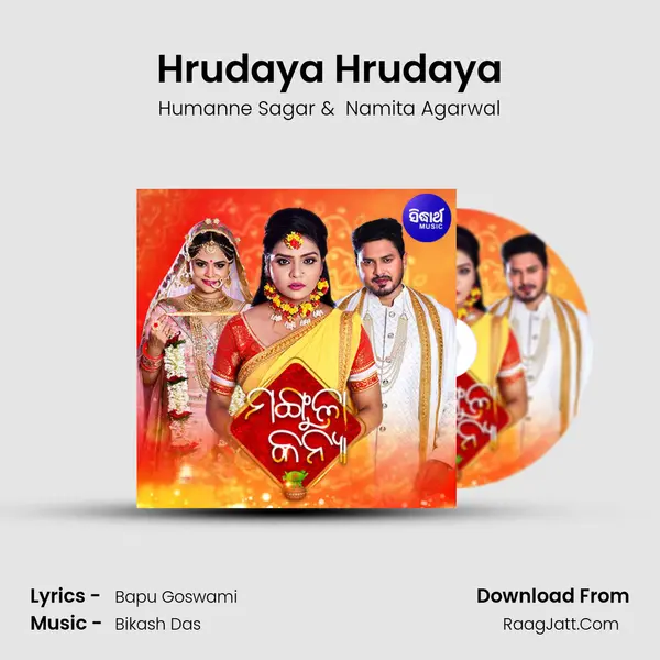 Hrudaya Hrudaya Cover