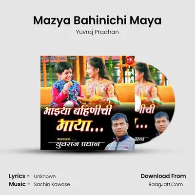 Mazya Bahinichi Maya - Yuvraj Pradhan