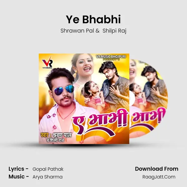 Ye Bhabhi MP3 Song by Shrawan Pal Cover