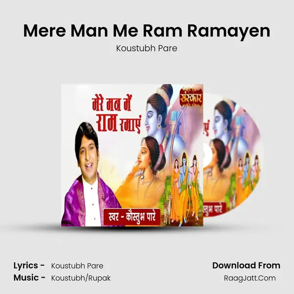 Mere Man Me Ram Ramayen MP3 Song by Koustubh Pare Cover