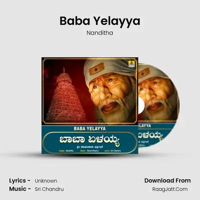 Baba Yelayya mp3 song