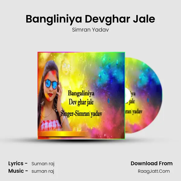 Bangliniya Devghar Jale MP3 Song by Simran Yadav Cover