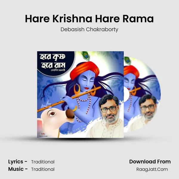 Hare Krishna Hare Rama mp3 song