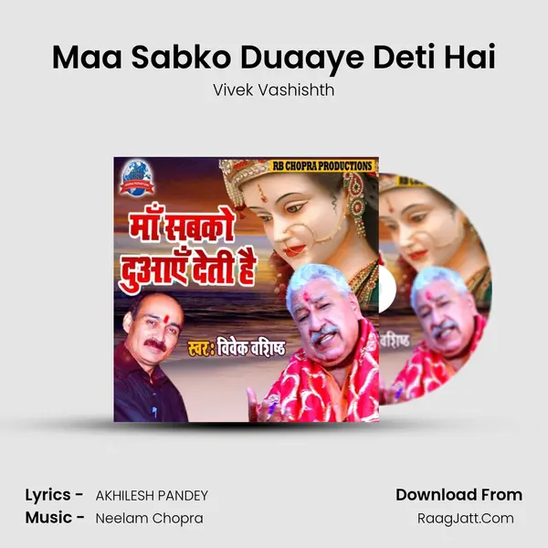 Maa Sabko Duaaye Deti Hai mp3 song