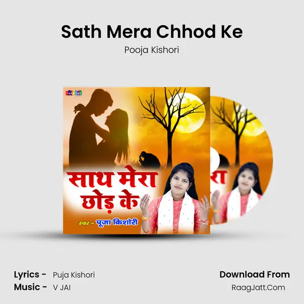 Sath Mera Chhod Ke MP3 Song by Pooja Kishori Cover