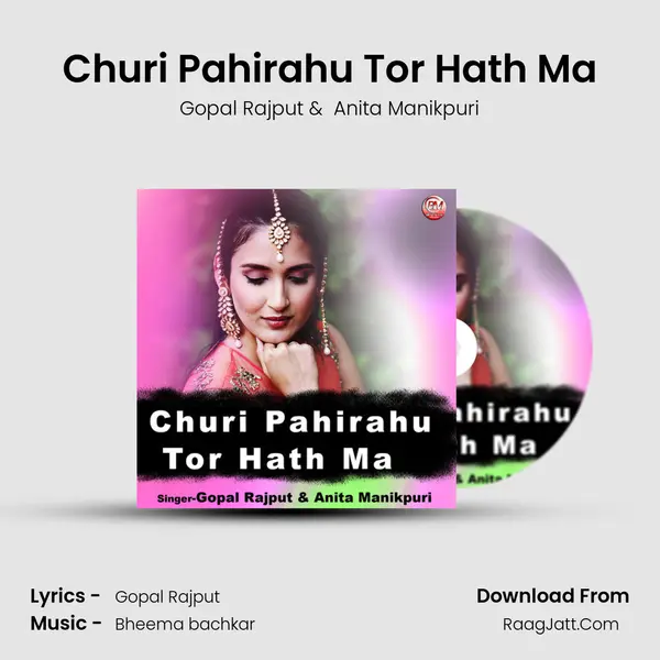 Churi Pahirahu Tor Hath Ma mp3 song