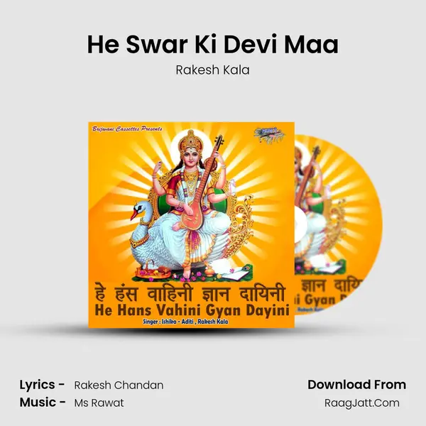 He Swar Ki Devi Maa MP3 Song by Rakesh Kala Cover