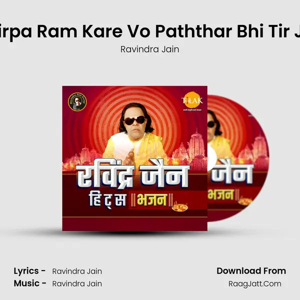 Jin Par Kirpa Ram Kare Vo Paththar Bhi Tir Jate Hain Cover