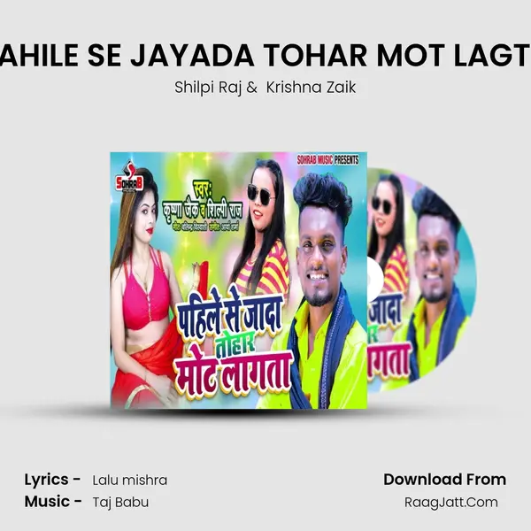 PAHILE SE JAYADA TOHAR MOT LAGTA mp3 song