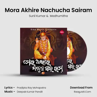 Mora Akhire Nachucha Sairam mp3 song