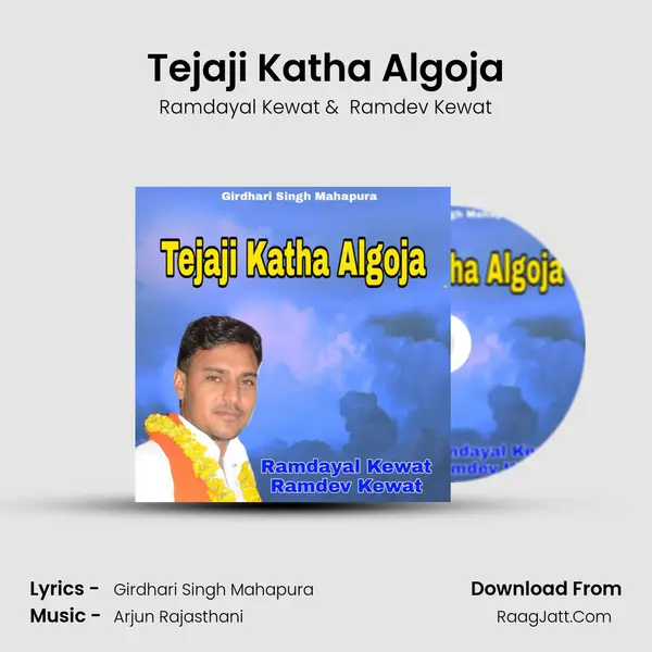 Tejaji Katha Algoja - Ramdayal Kewat