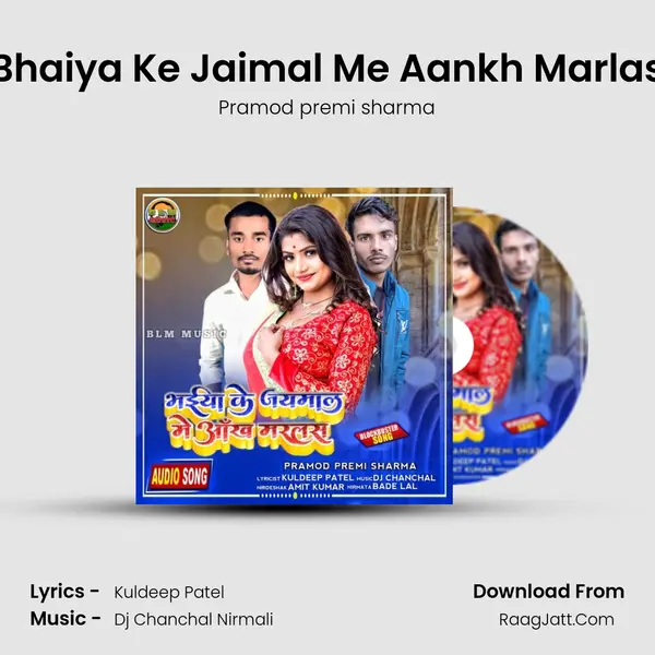 Bhaiya Ke Jaimal Me Aankh Marlas MP3 Song by Pramod premi sharma Cover