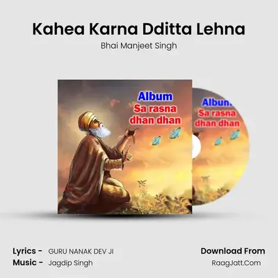 Kahea Karna Dditta Lehna mp3 song