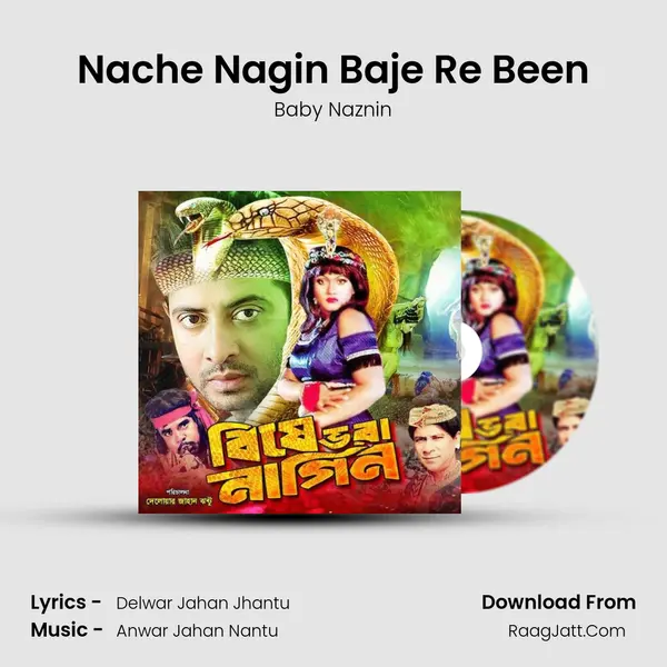 Nache Nagin Baje Re Been MP3 Song by Baby Naznin Cover