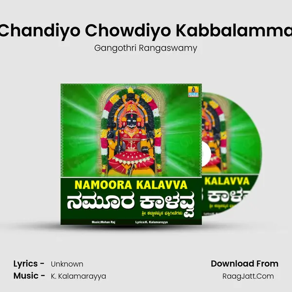 Chandiyo Chowdiyo Kabbalamma MP3 Song by Gangothri Rangaswamy Cover