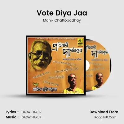 Vote Diya Jaa MP3 Song by Manik Chattopadhay Cover