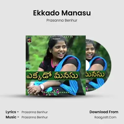 Ekkado Manasu mp3 song