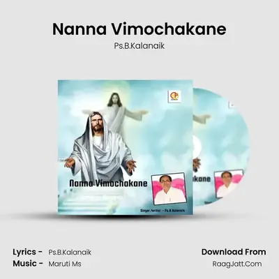Nanna Vimochakane - Ps.B.Kalanaik
