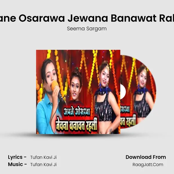 Apane Osarawa Jewana Banawat Rahali MP3 Song by Seema Sargam Cover