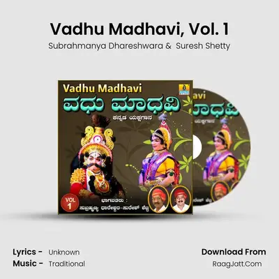 Vadhu Madhavi, Vol. 1 - Subrahmanya Dhareshwara