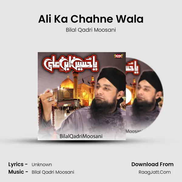 Ali Ka Chahne Wala mp3 song