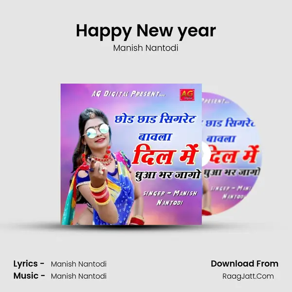 Happy New year MP3 Song by Manish Nantodi Cover