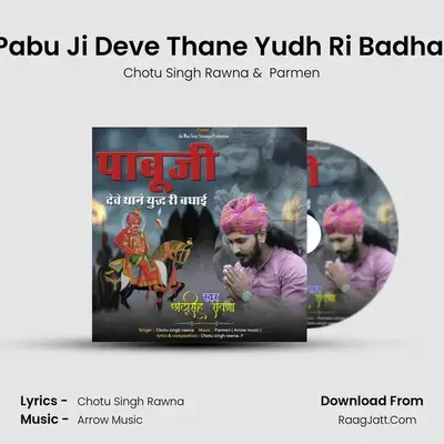 Pabu Ji Deve Thane Yudh Ri Badhai mp3 song