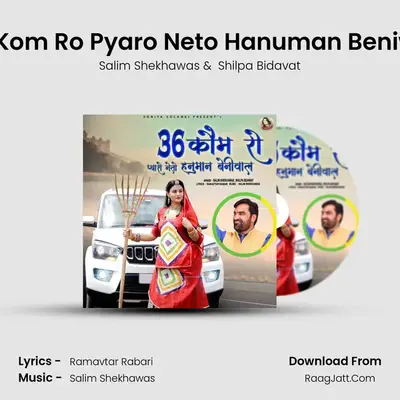 36 Kom Ro Pyaro Neto Hanuman Beniwal - Salim Shekhawas