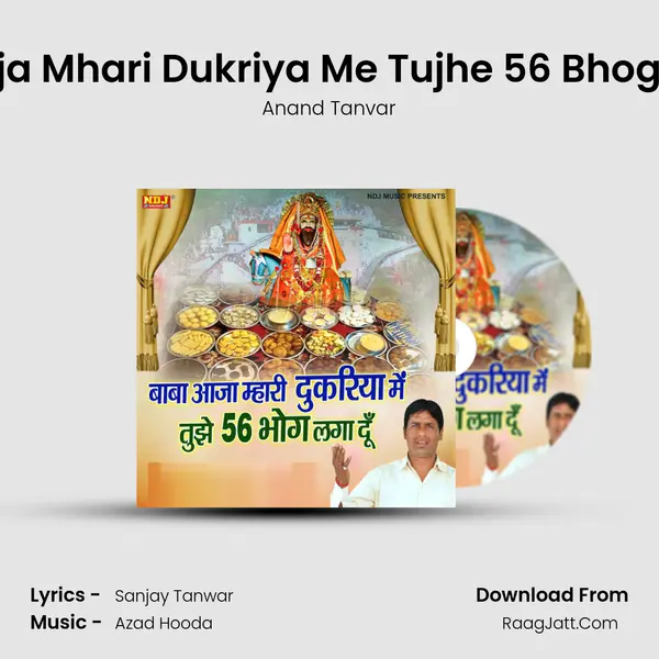Baba Aaja Mhari Dukriya Me Tujhe 56 Bhog Laga Du mp3 song