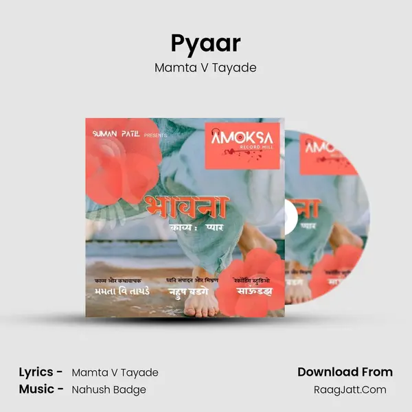 Pyaar mp3 song
