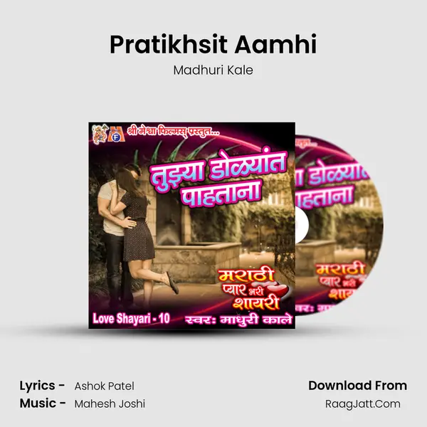 Pratikhsit Aamhi MP3 Song by Madhuri Kale Cover