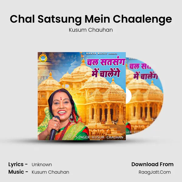 Chal Satsung Mein Chaalenge MP3 Song by Kusum Chauhan Cover