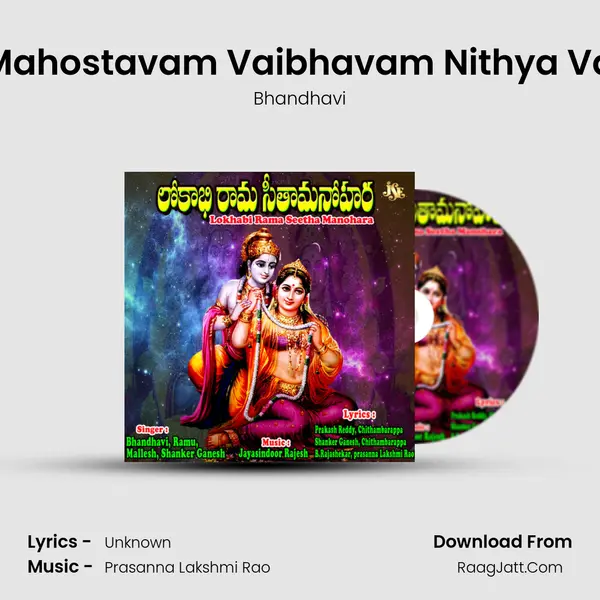 Sravana Mahostavam Vaibhavam Nithya Vaibhavam MP3 Song by Bhandhavi Cover