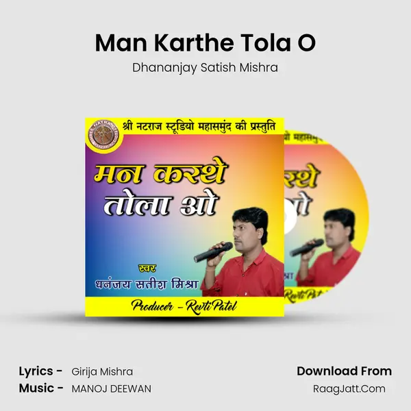 Man Karthe Tola O MP3 Song by Dhananjay Satish Mishra Cover