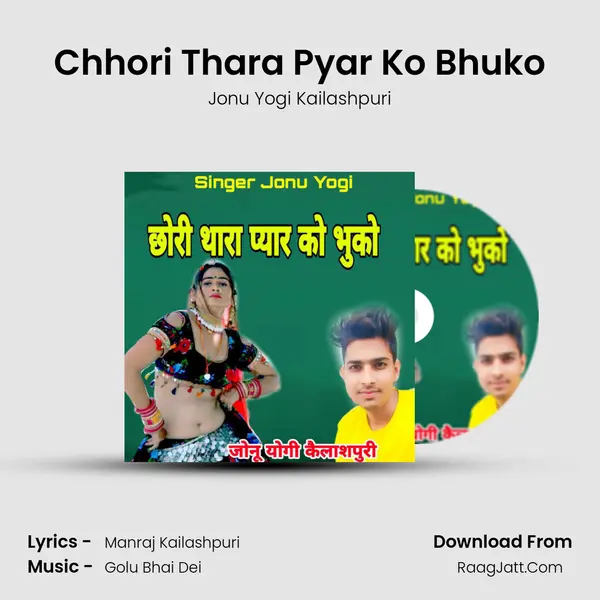 Chhori Thara Pyar Ko Bhuko mp3 song