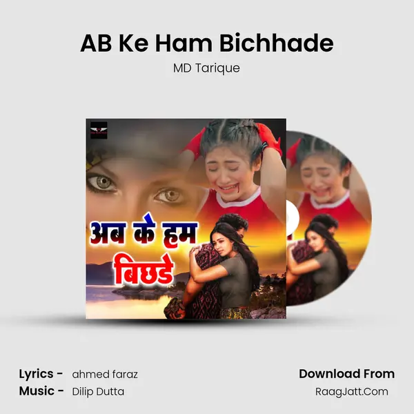 AB Ke Ham Bichhade mp3 song