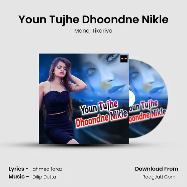 Youn Tujhe Dhoondne Nikle mp3 song