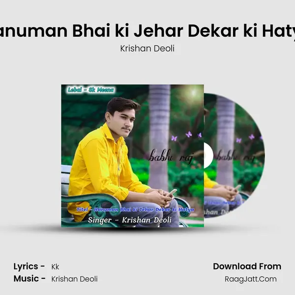 Hanuman Bhai ki Jehar Dekar ki Hatya mp3 song