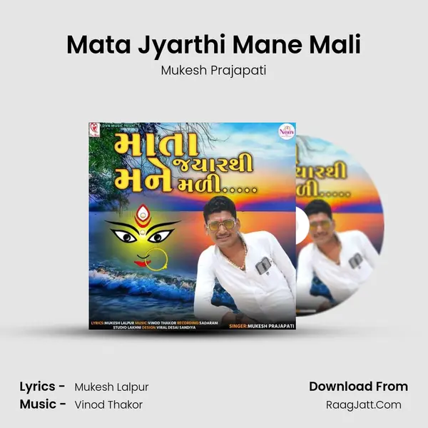 Mata Jyarthi Mane Mali MP3 Song by Mukesh Prajapati Cover