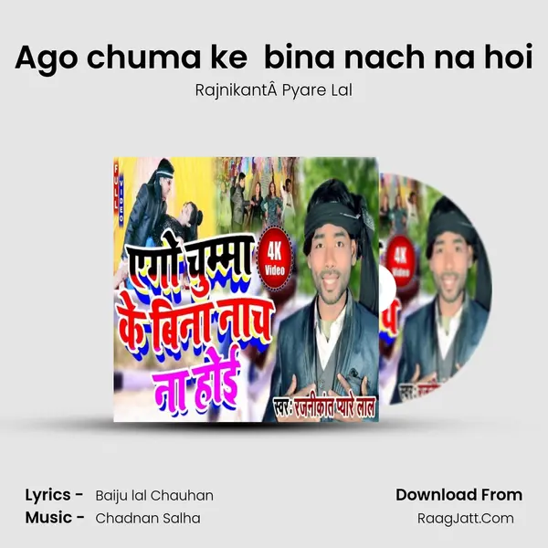 Ago chuma ke  bina nach na hoi Cover