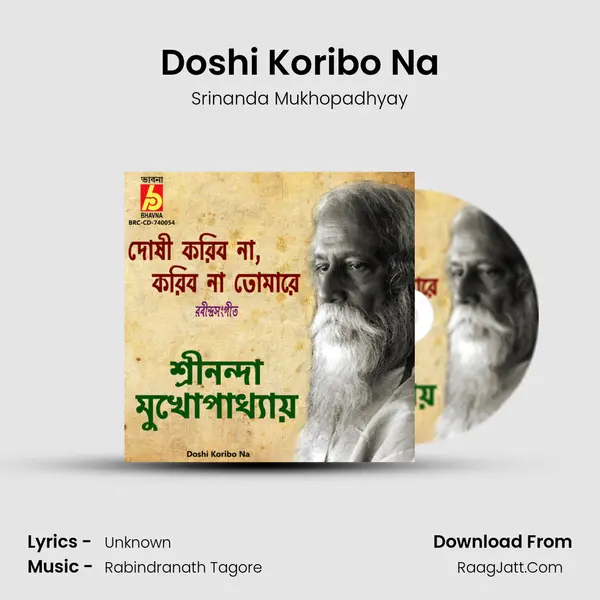Doshi Koribo Na mp3 song