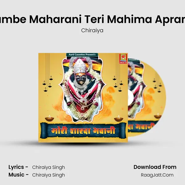 Jagdambe Maharani Teri Mahima Aprampaar Cover