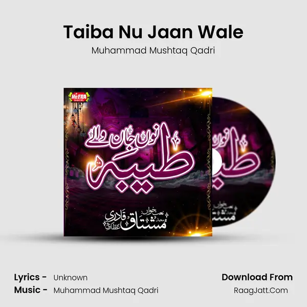 Taiba Nu Jaan Wale MP3 Song by Muhammad Mushtaq Qadri Cover