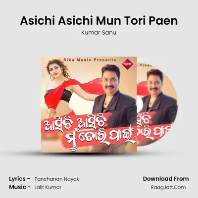 Asichi Asichi Mun Tori Paen mp3 song