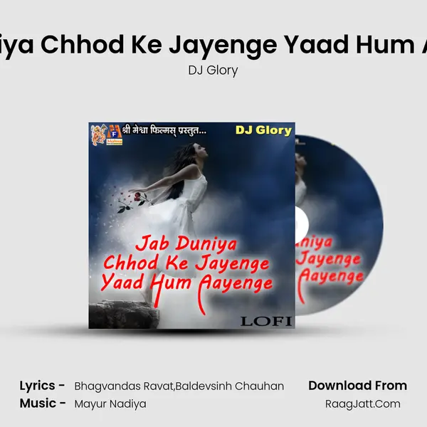 Jab Duniya Chhod Ke Jayenge Yaad Hum Aayenge MP3 Song by DJ Glory Cover
