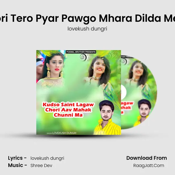 Chori Tero Pyar Pawgo Mhara Dilda Me Pa MP3 Song by lovekush dungri Cover