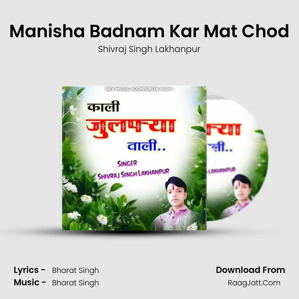 Manisha Badnam Kar Mat Chod MP3 Song by Shivraj Singh Lakhanpur Cover
