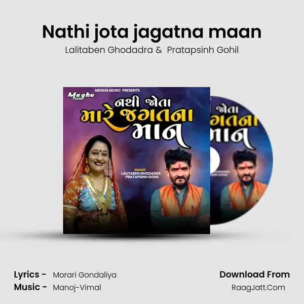 Nathi jota jagatna maan MP3 Song by Lalitaben Ghodadra Cover