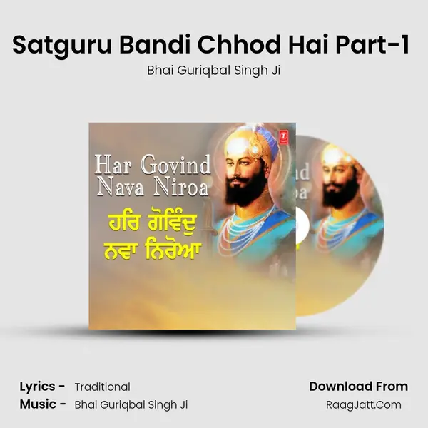 Satguru Bandi Chhod Hai Part-1 (From Satguru Bandi Chhod Hai Part-1,2) mp3 song
