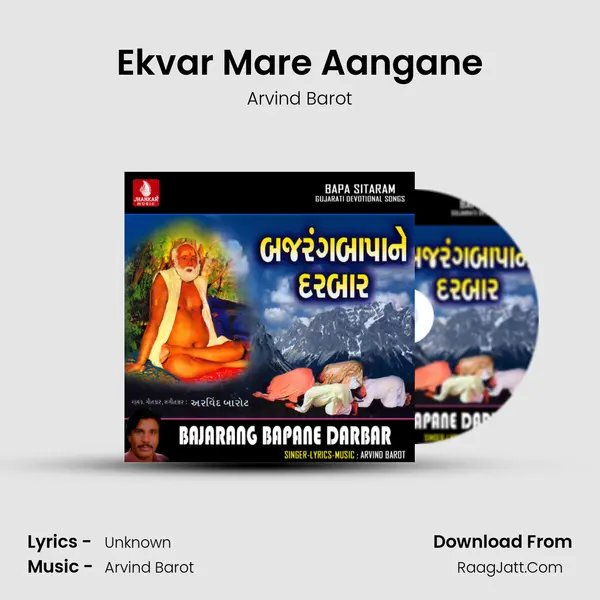 Ekvar Mare Aangane Cover
